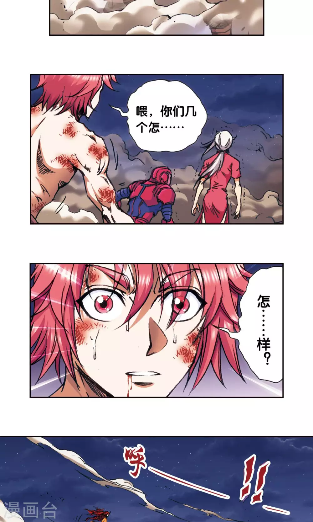 第183话 梵音与玄殛11