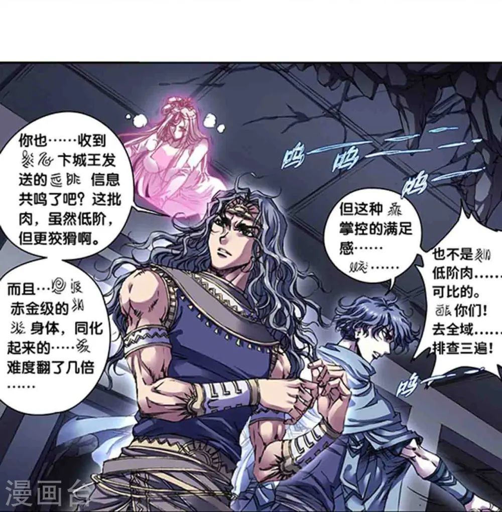 第264话1 刀客对决8