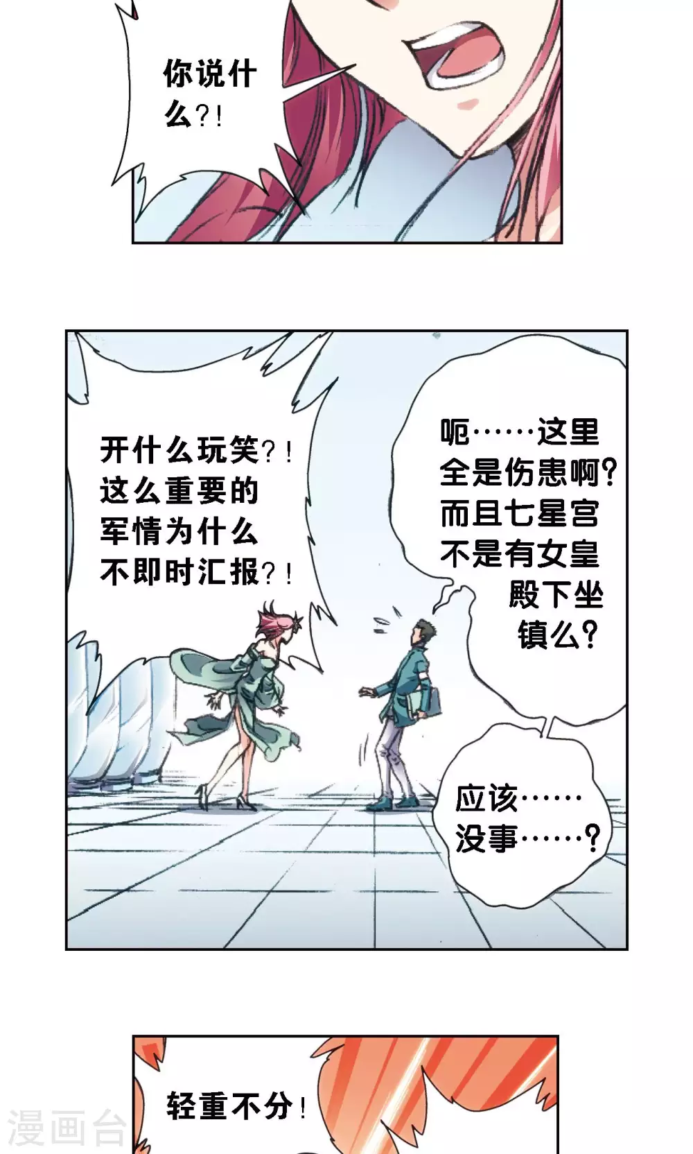 第177话 留守的人22