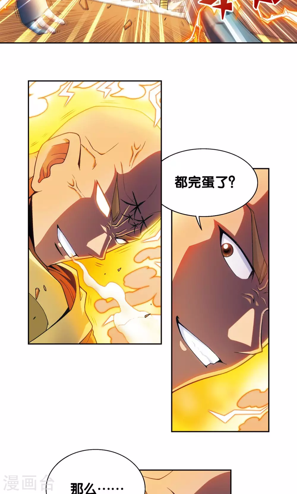 第143话 战力-零18