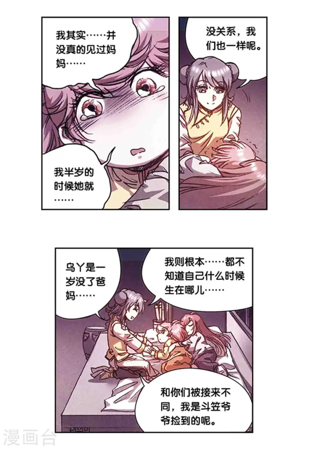 第215话2 觉醒3