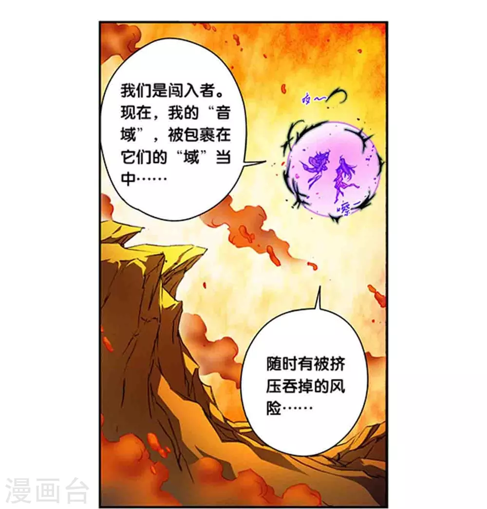 第260话1 火狱门前9