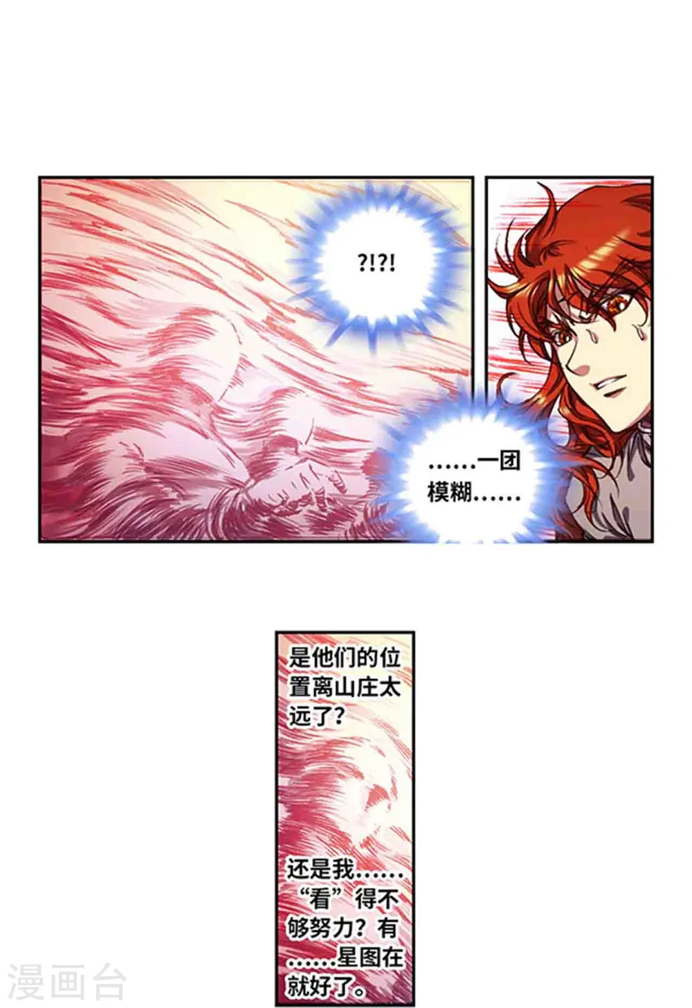 第251话2 山庄灾厄12