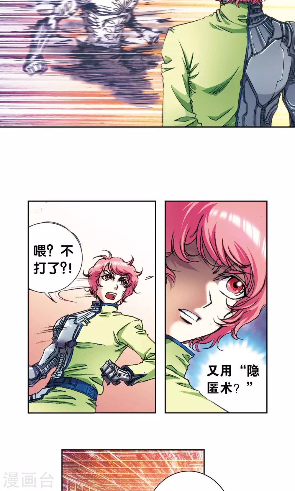 第165话 小镖的发现16