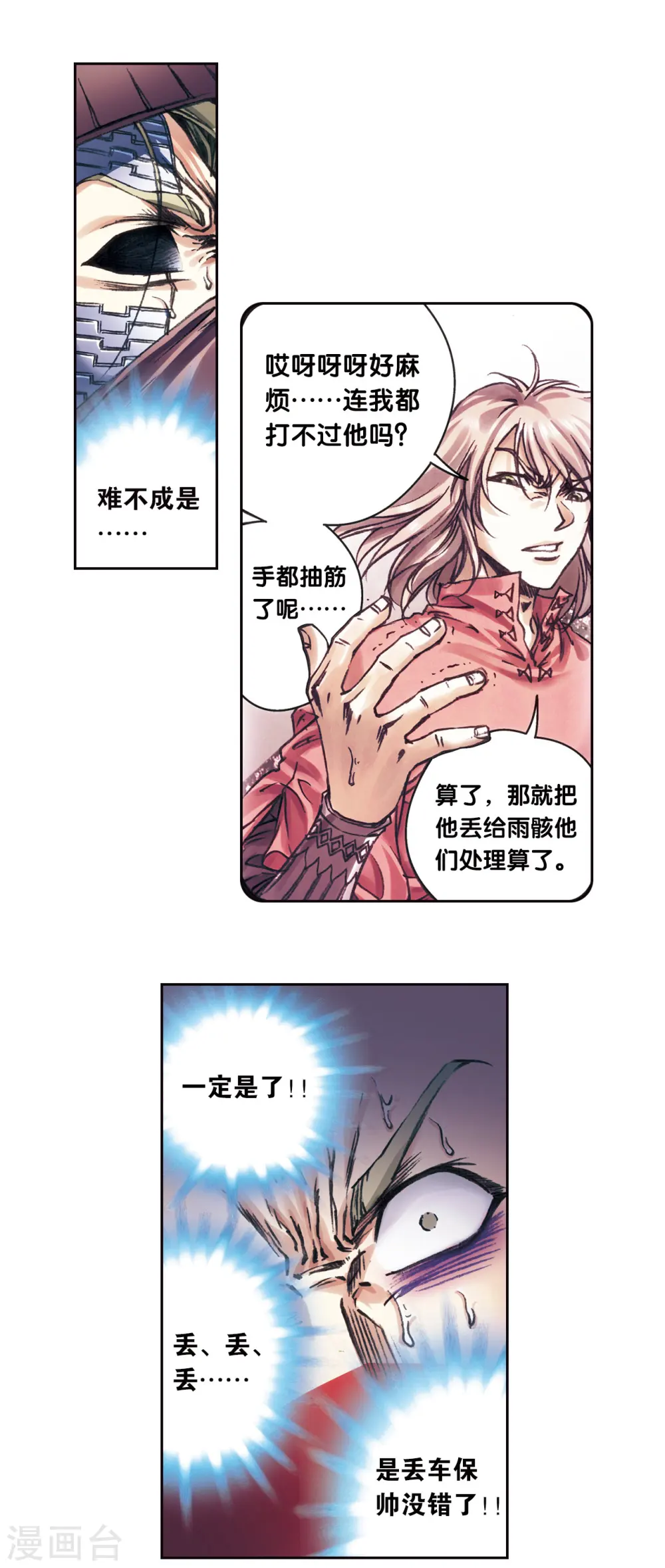 第203话2 恐慌12