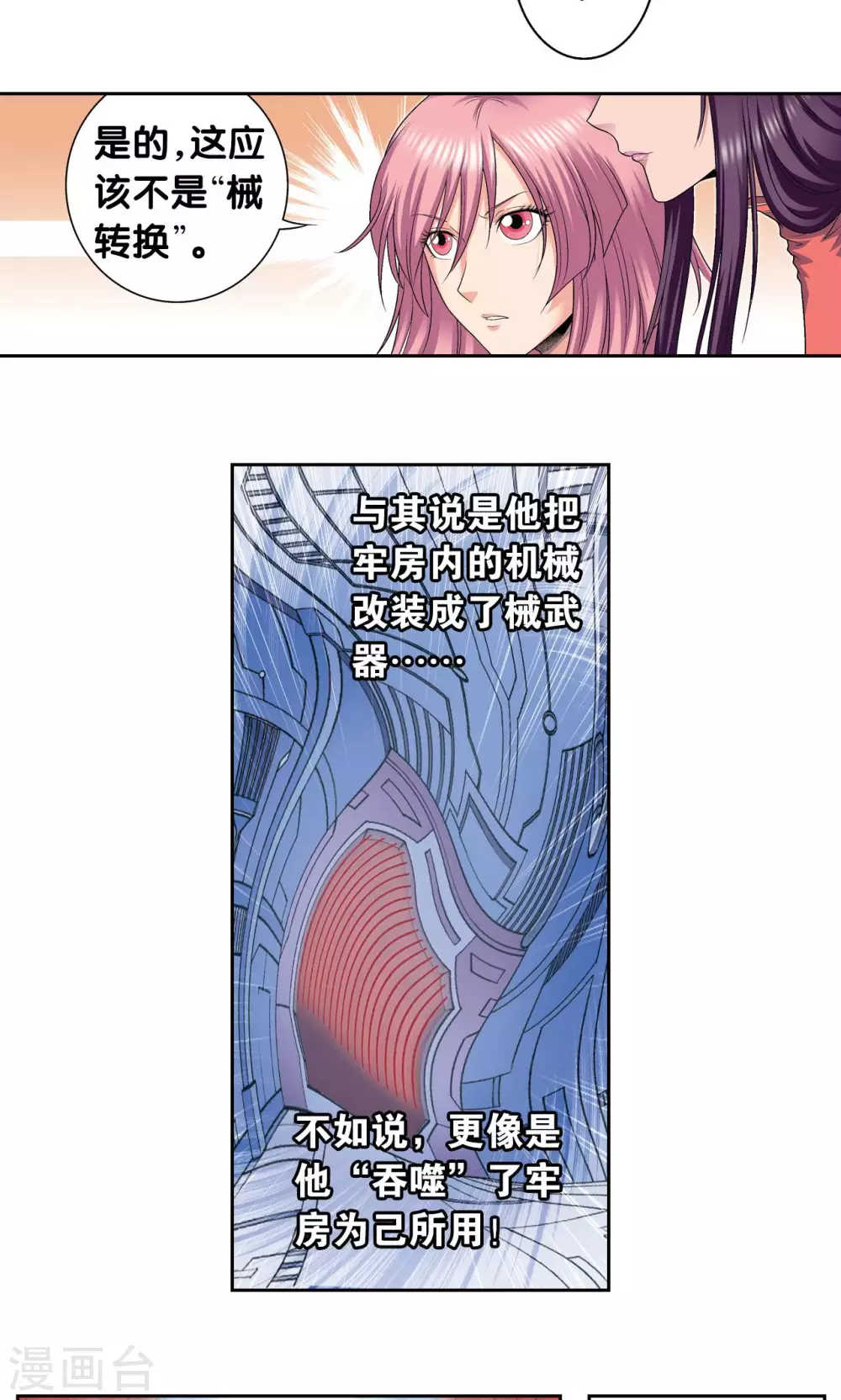 第118话 床边35