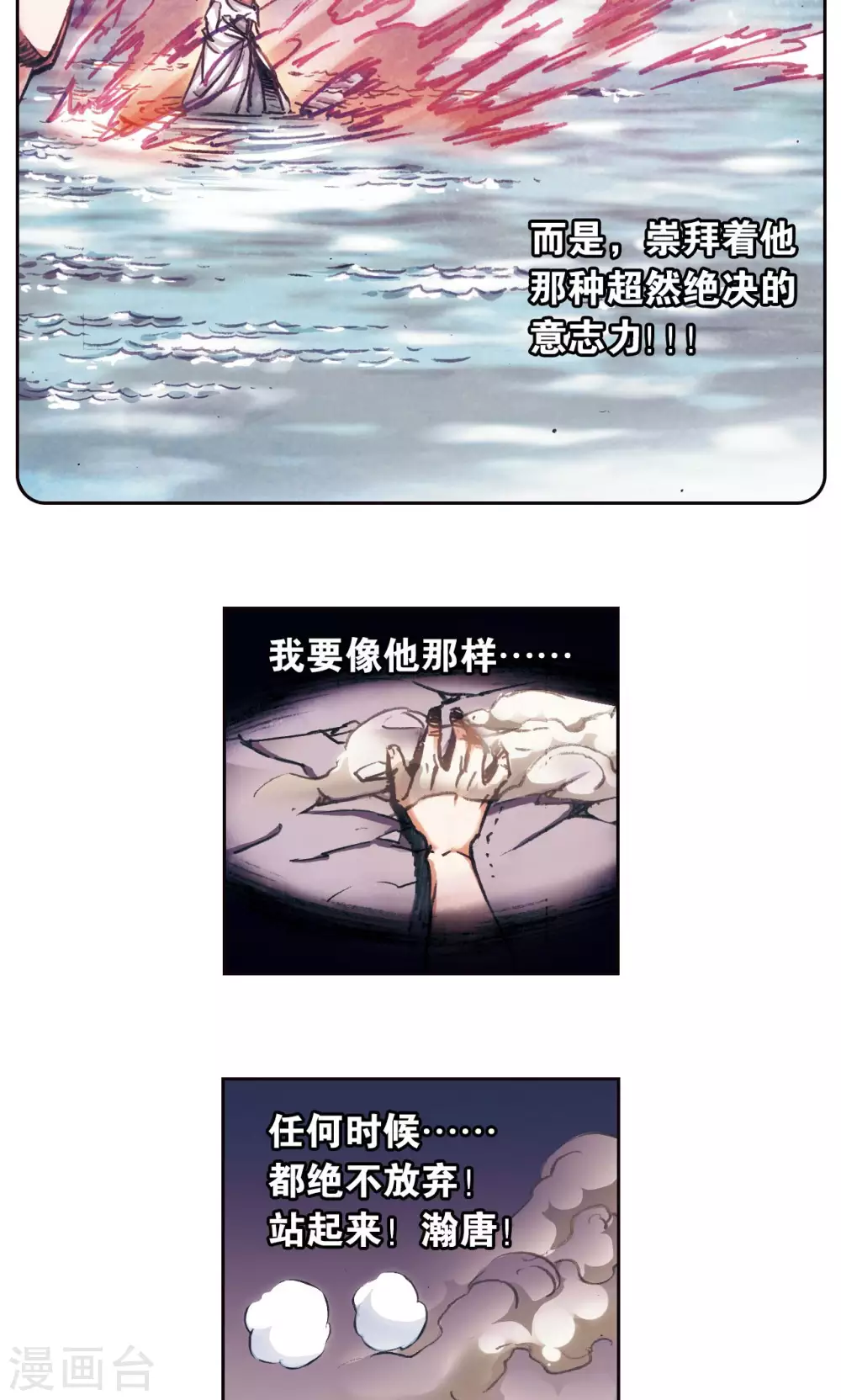 第183话 梵音与玄殛9