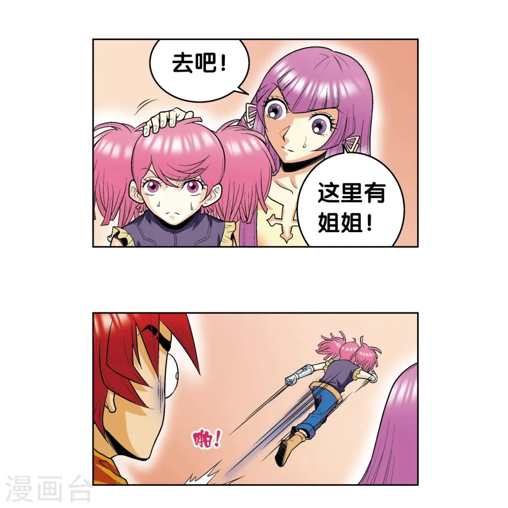 第58话 云骸的秘密9