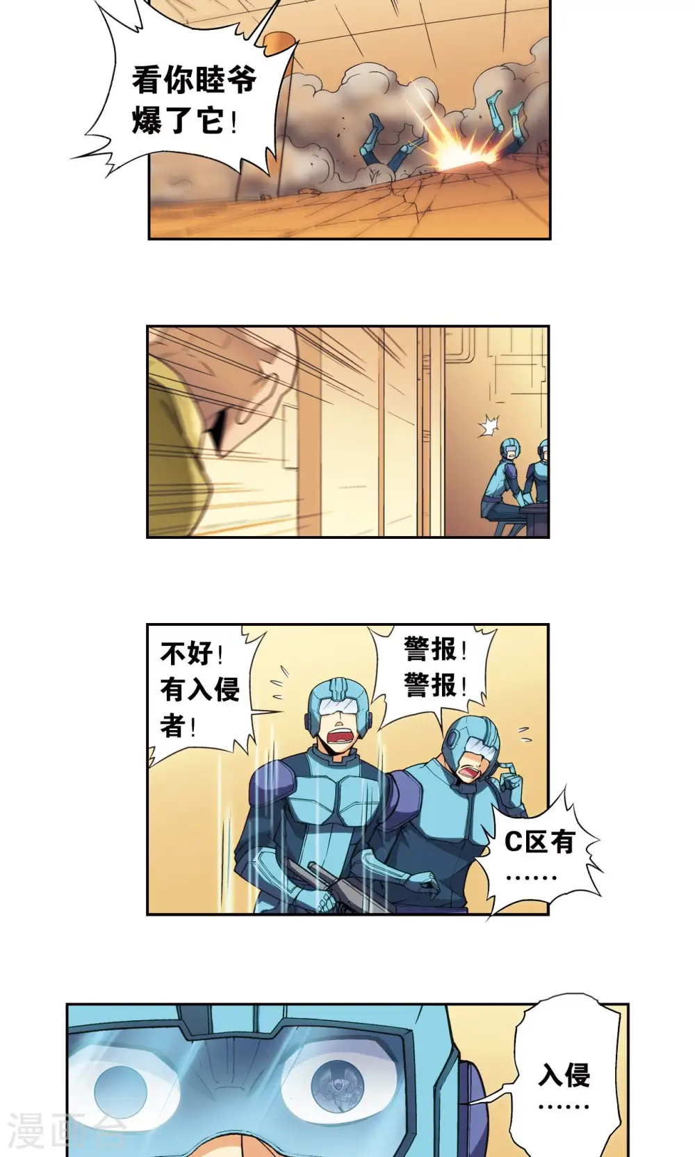 第143话 战力-零11