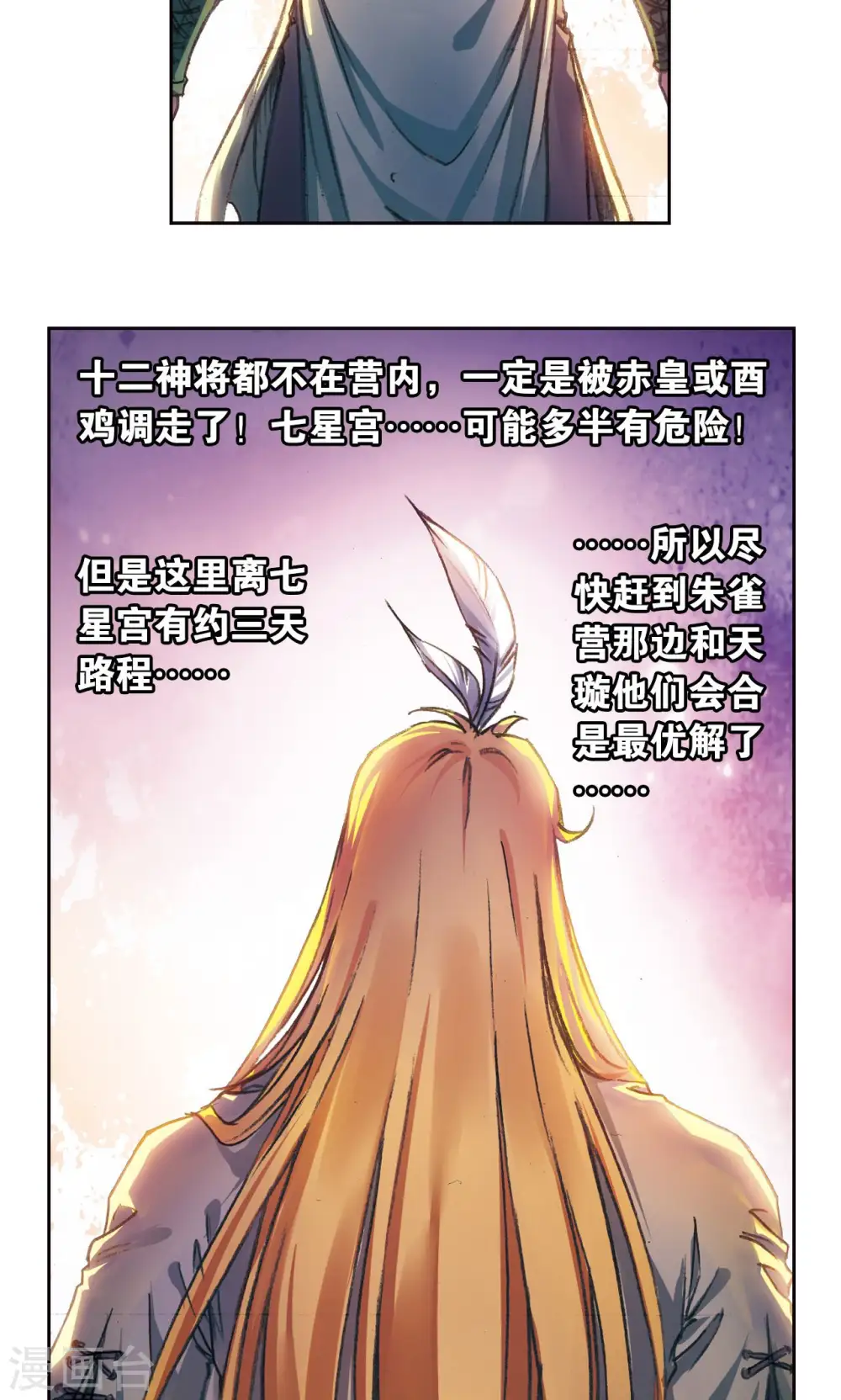第189话 狮吼VS龙吟15