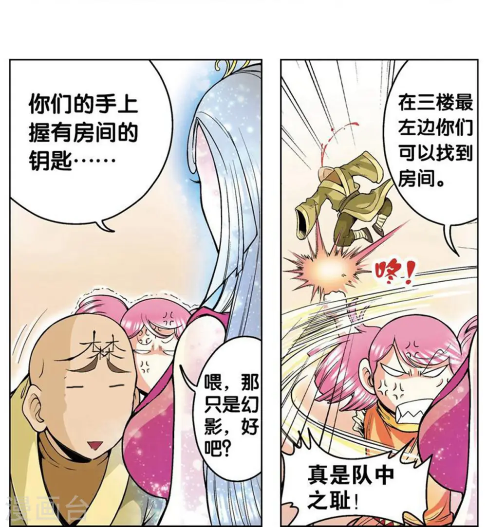 第36话 三扇门37