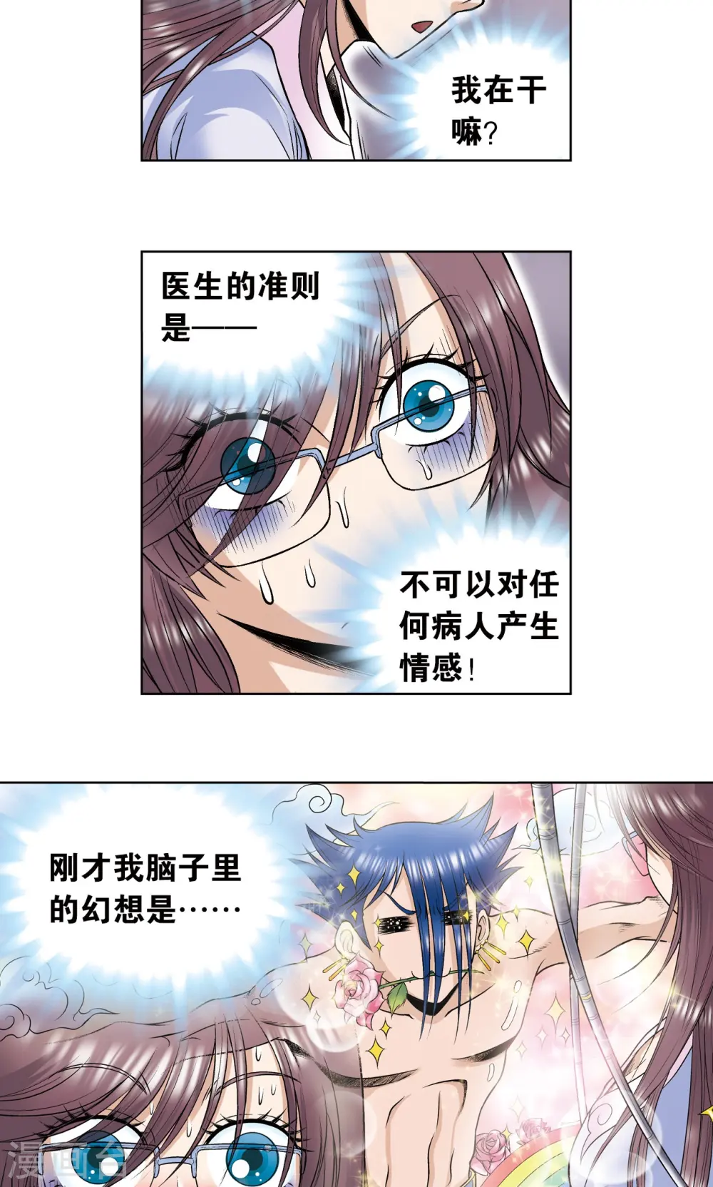 第57话 械王御卫20
