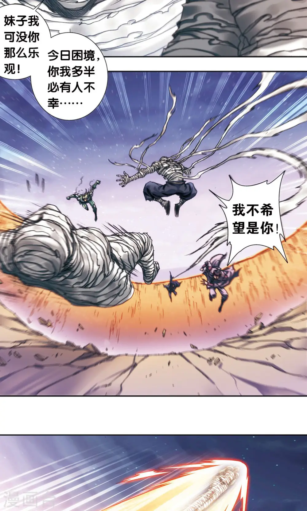 第200话2 壮烈的“风”4