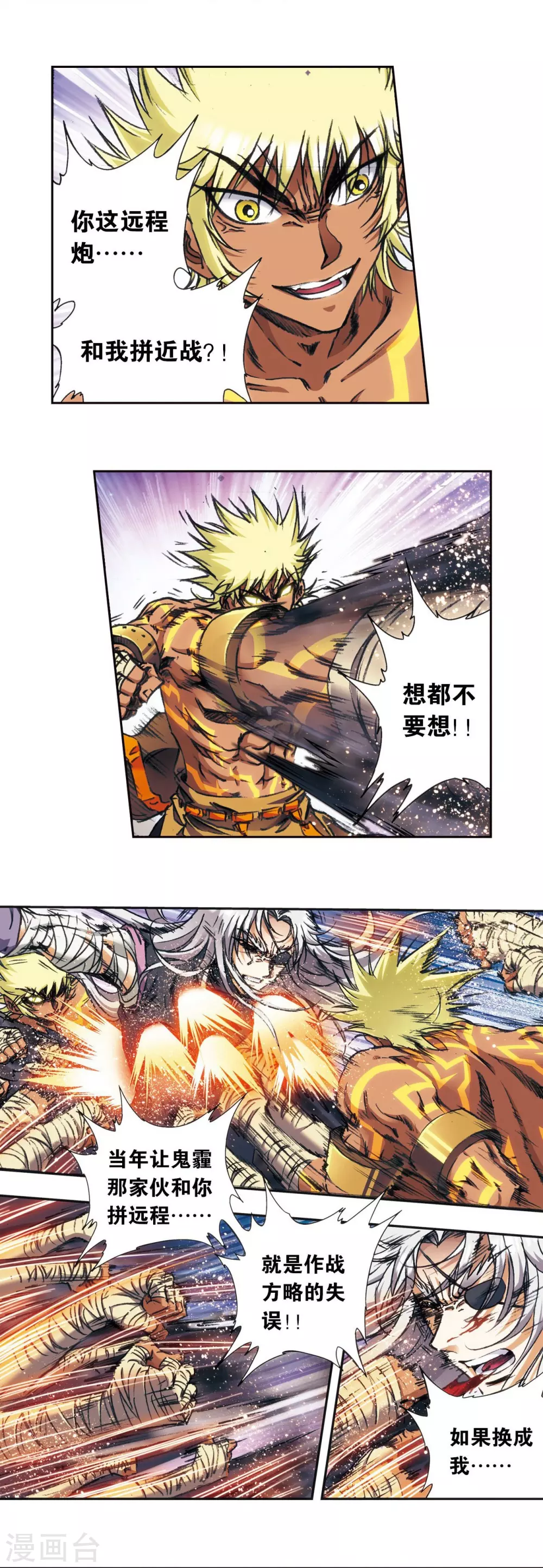 第179话 双雄斗18