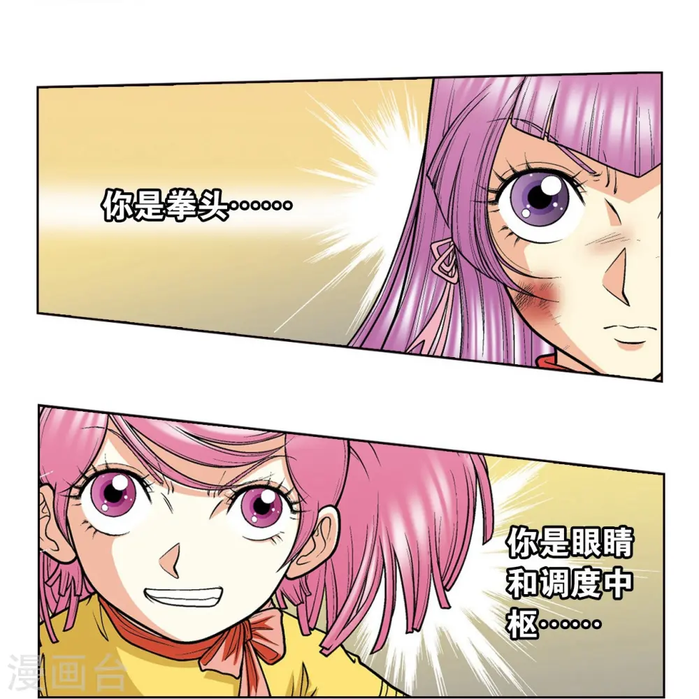 第29话 群战44