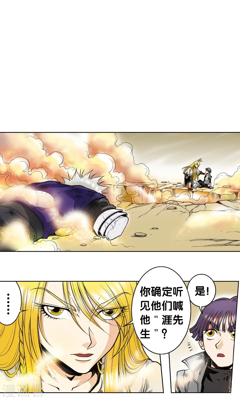 第41话 一击42