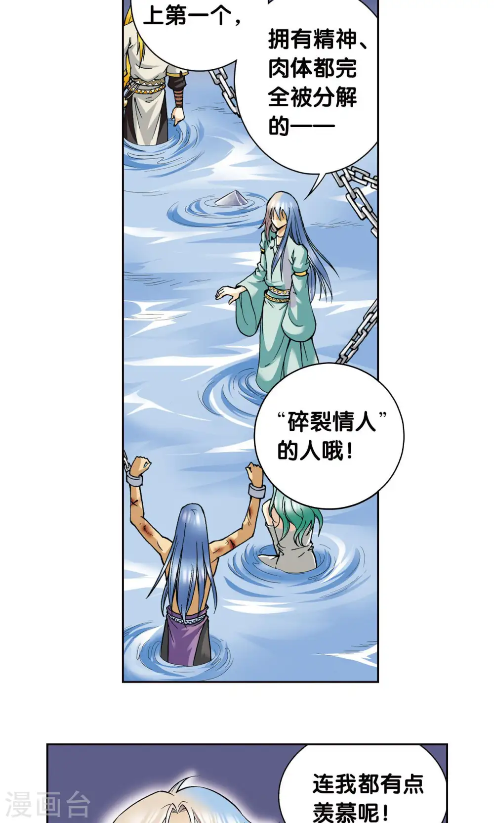 第78话 真相18