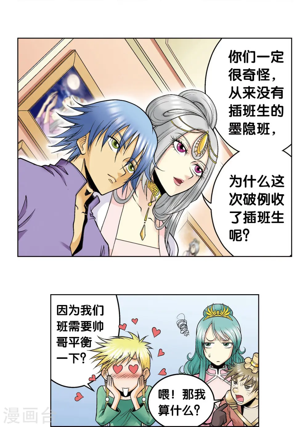 第49话 飞童11