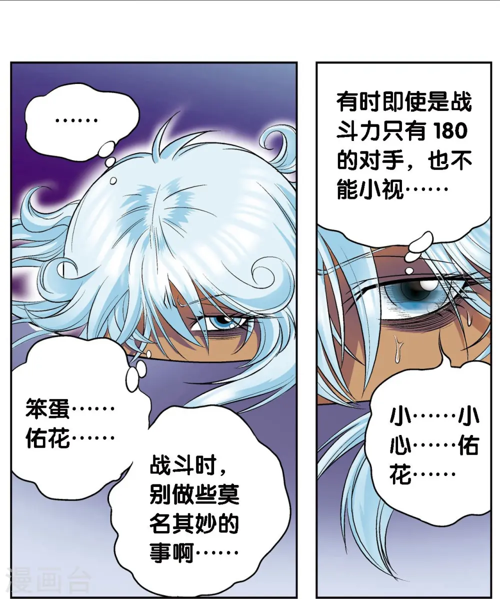 第65话 理论的巨人10