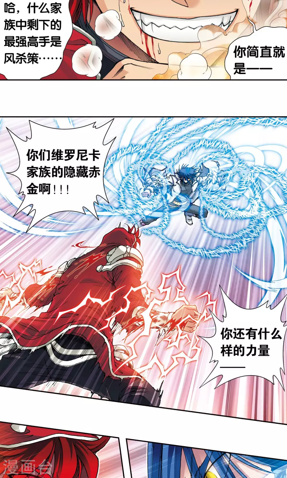 第117话 坚实的墙24