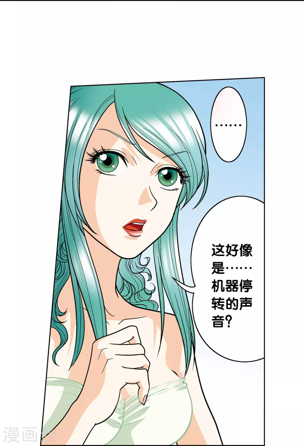 第7话 坠落52
