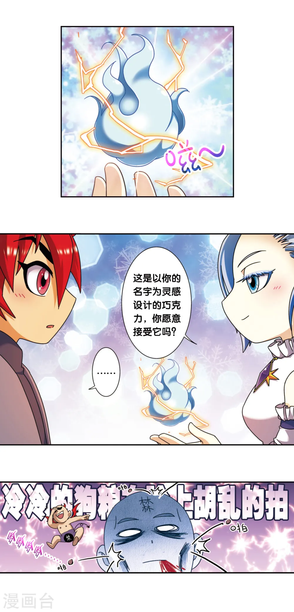 星海番外1 突如其来的圣瓦伦丁（上）30