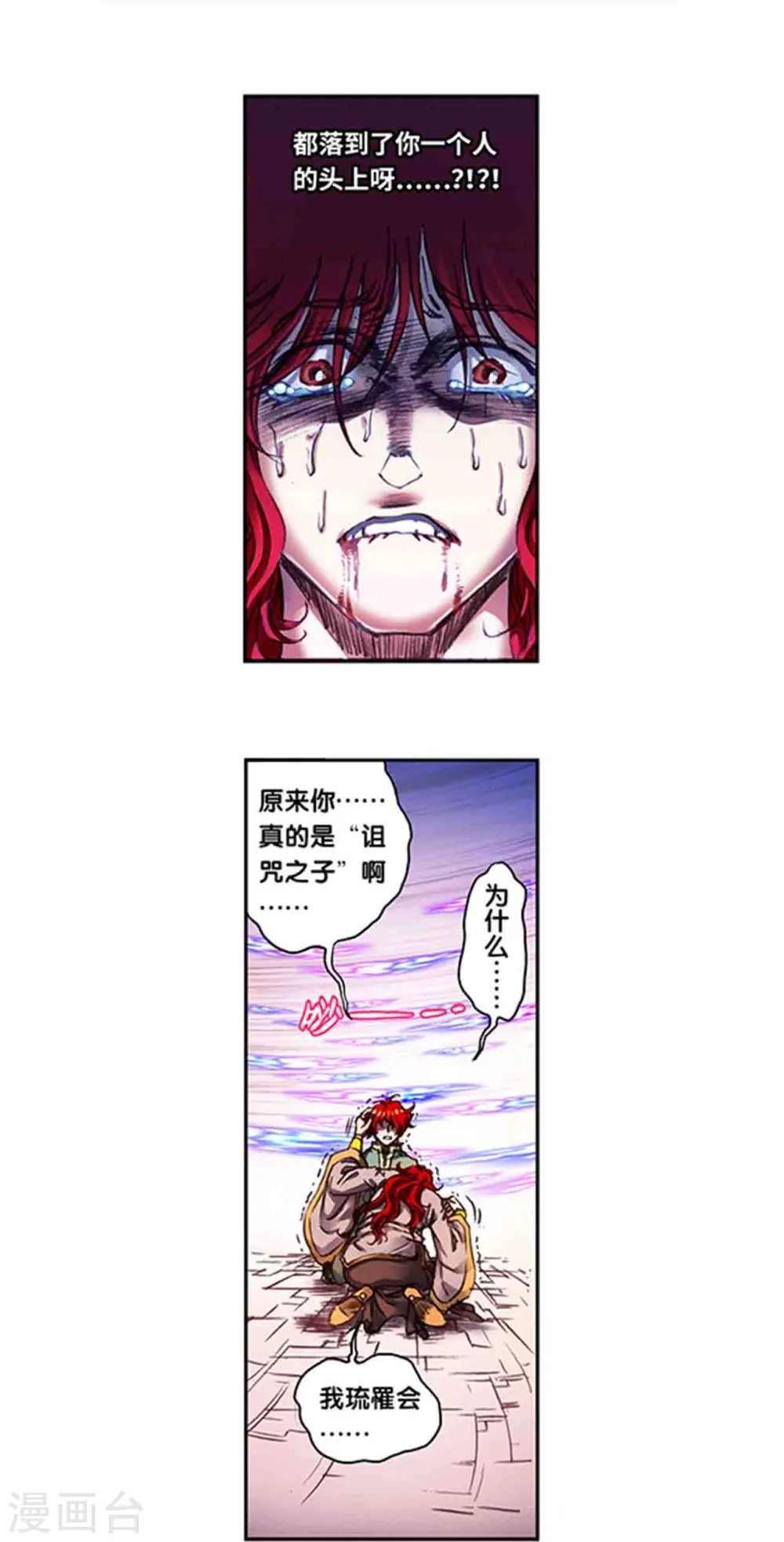 第250话1 诅咒之眼22