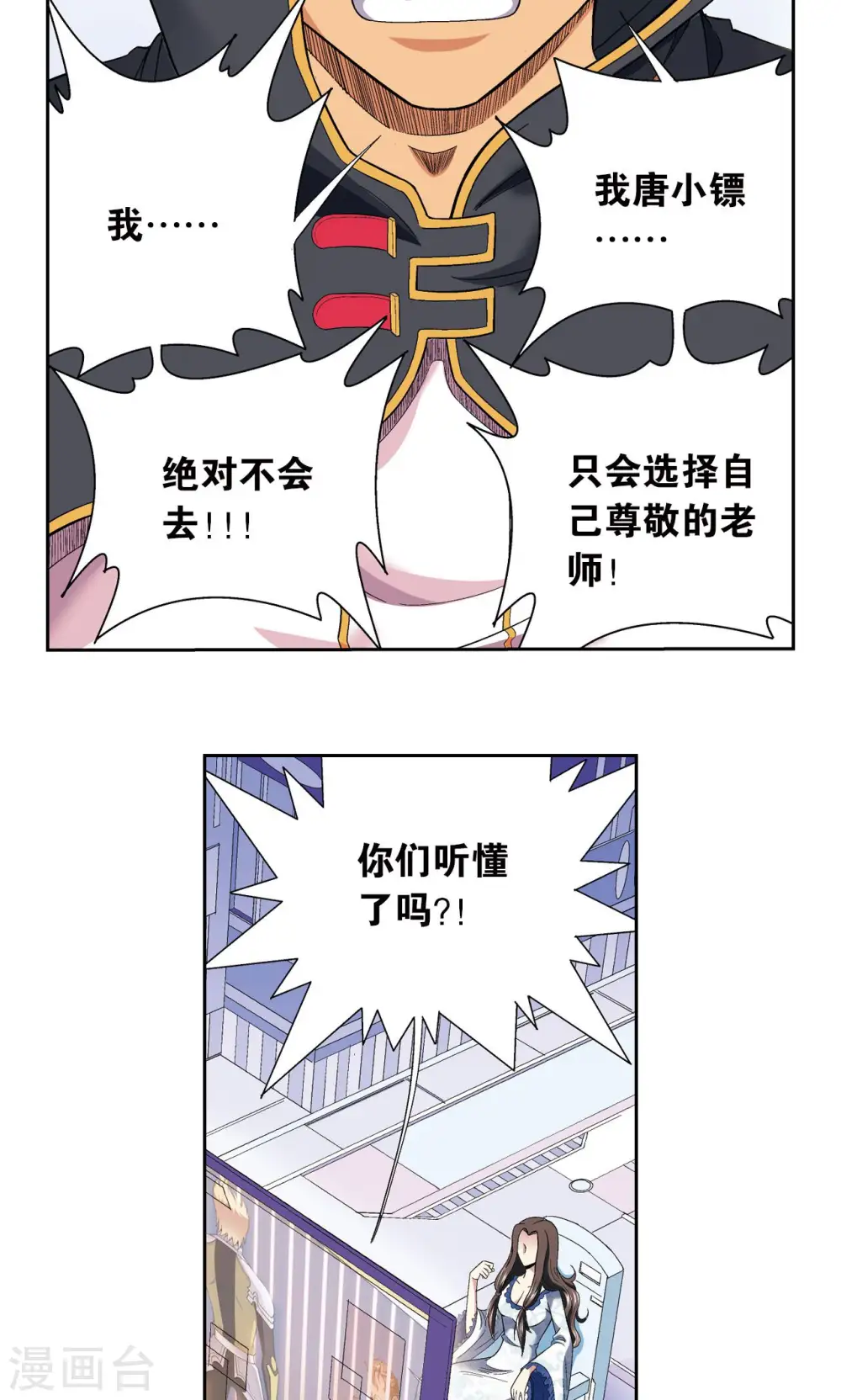 第109话 七星宫的囚犯21
