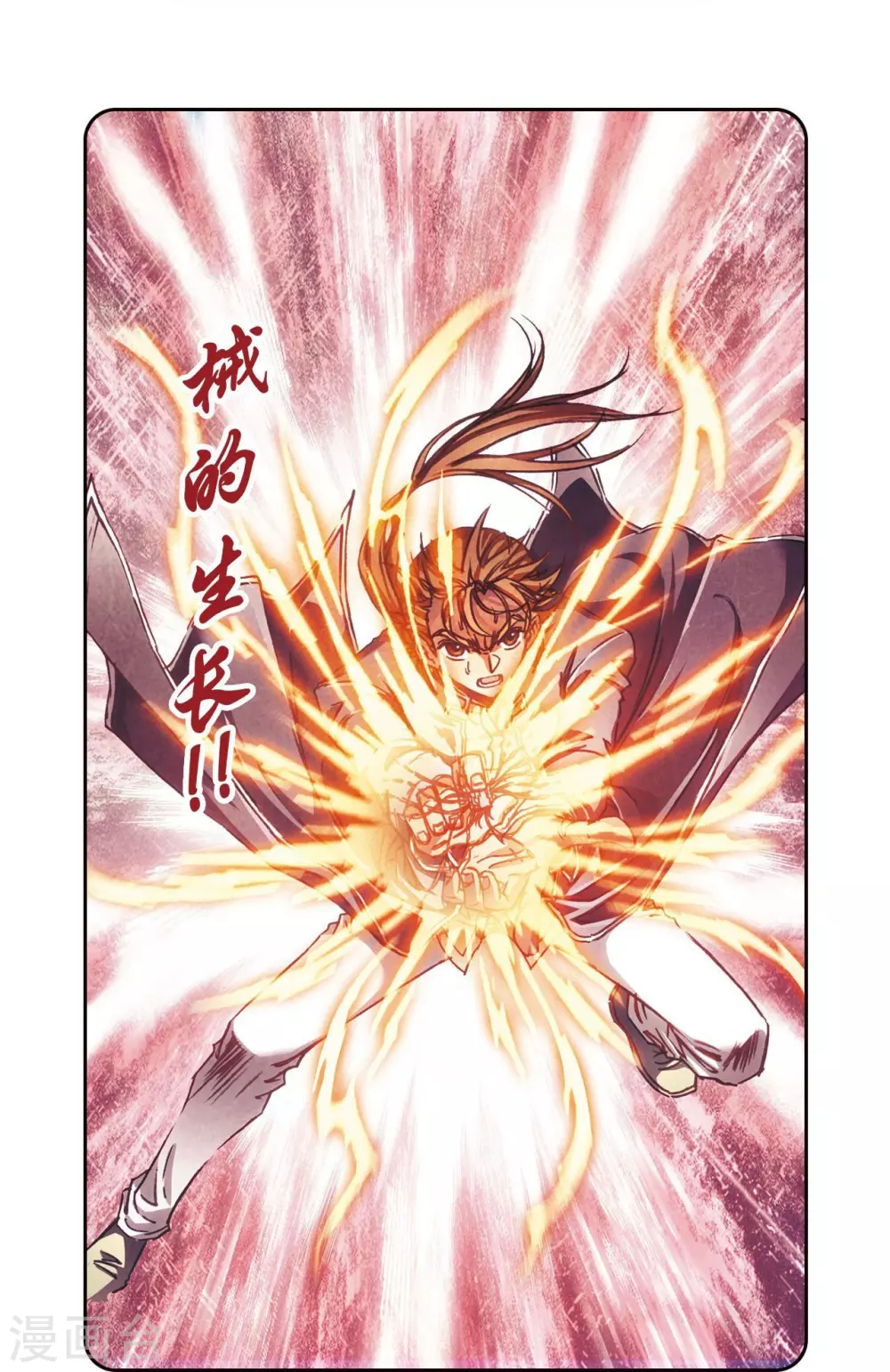 第170话 无敌睦爷28