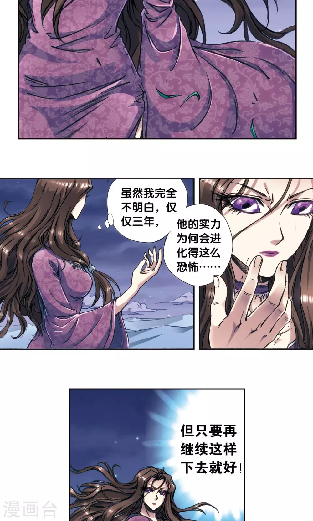 第184话 急转直下29