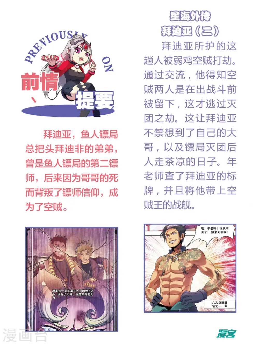外传第3话1