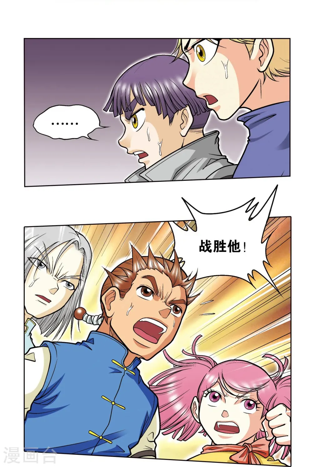 第27话 胜负32