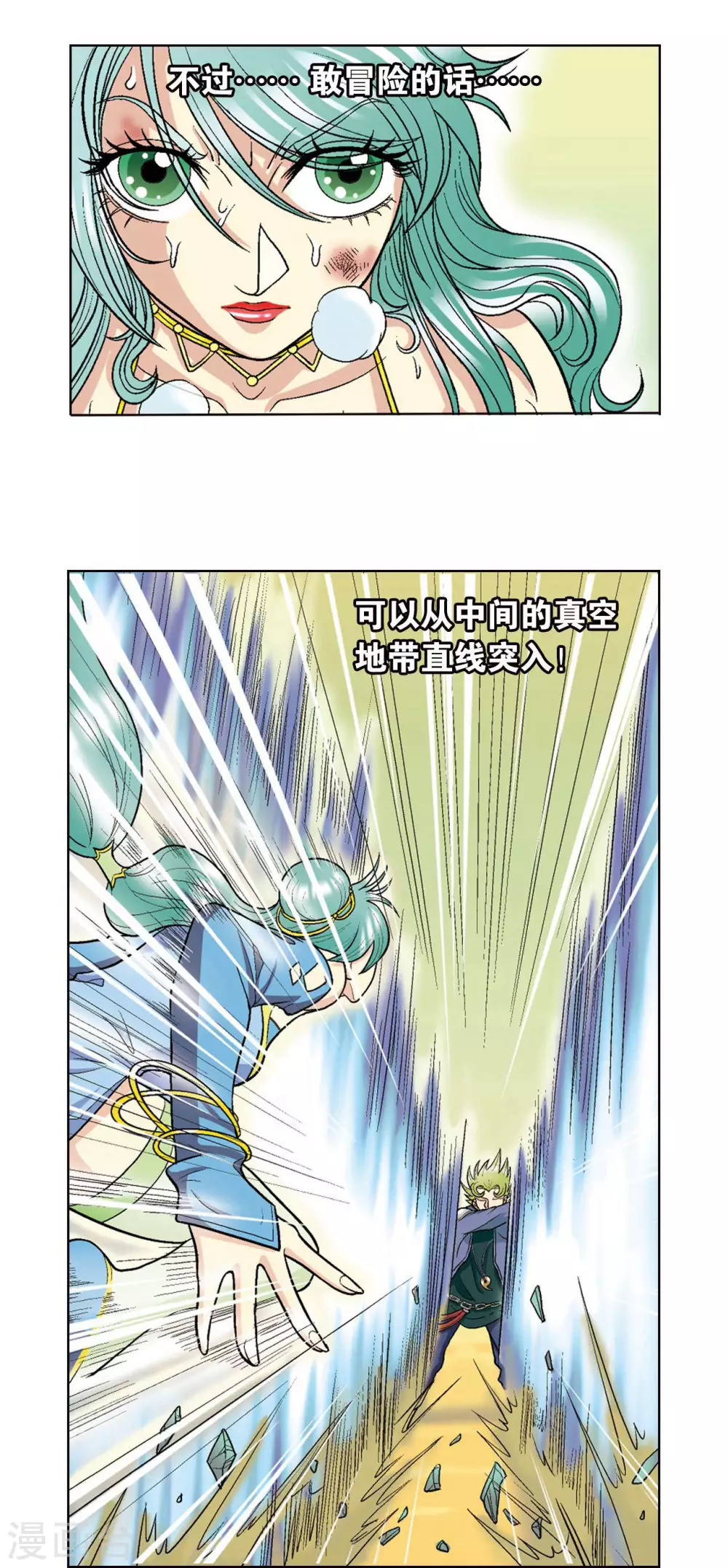 第14话 强援35