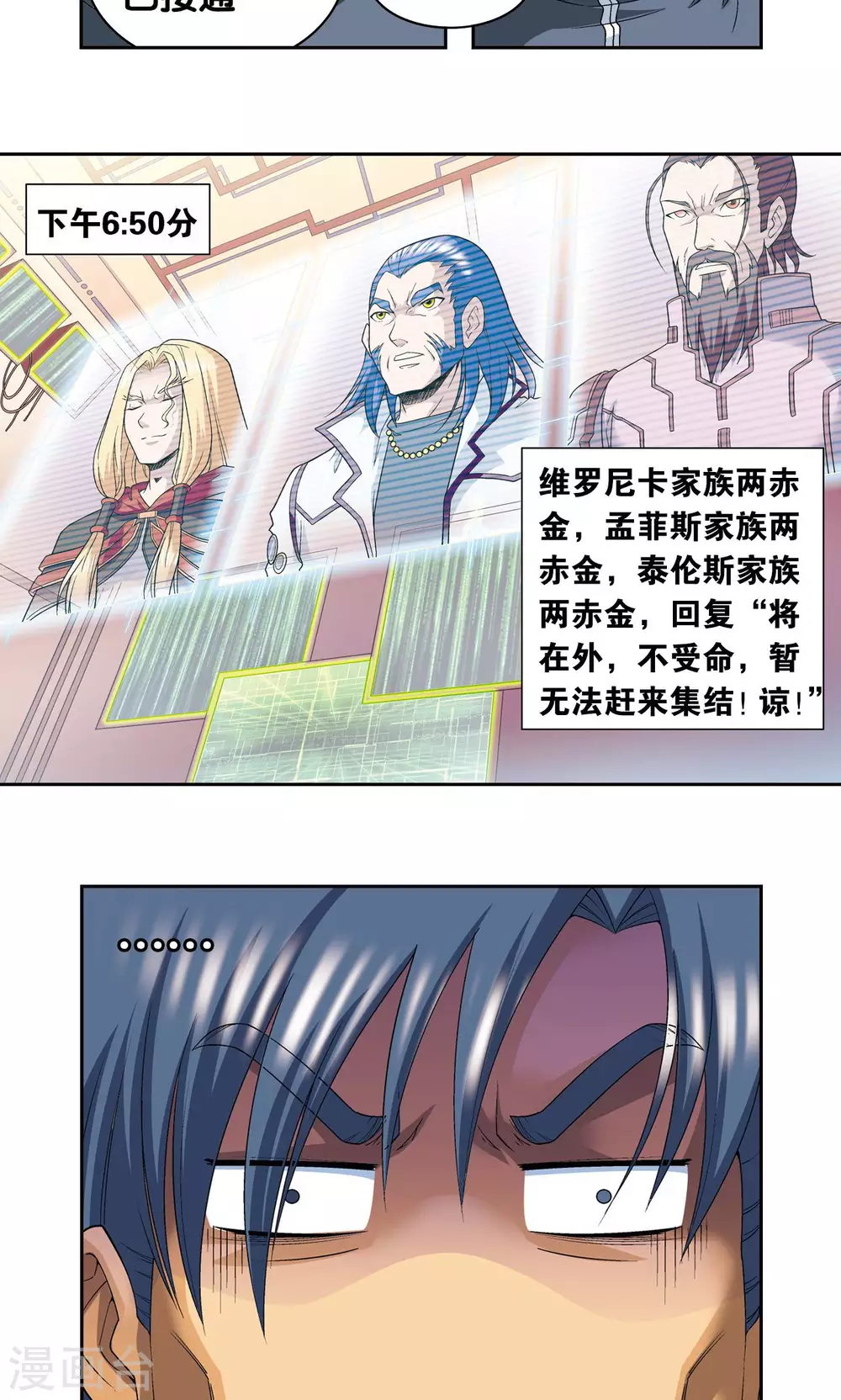第114话 三大家族的反击7