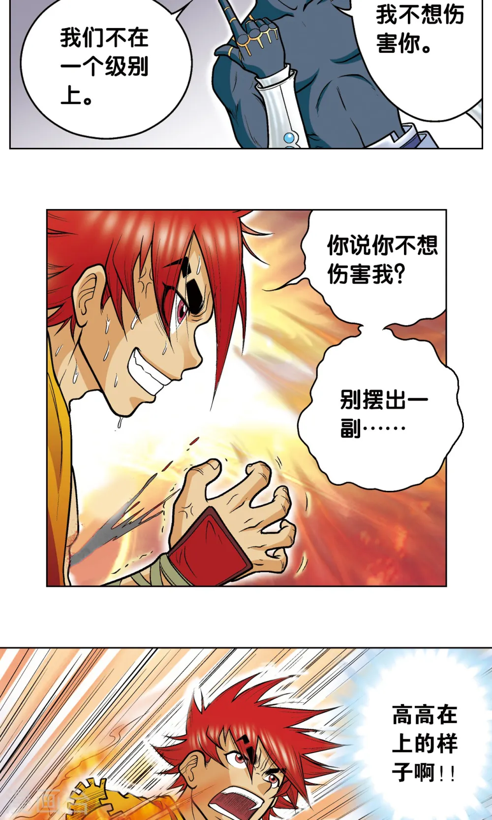第25话 帕罗尼的对手45