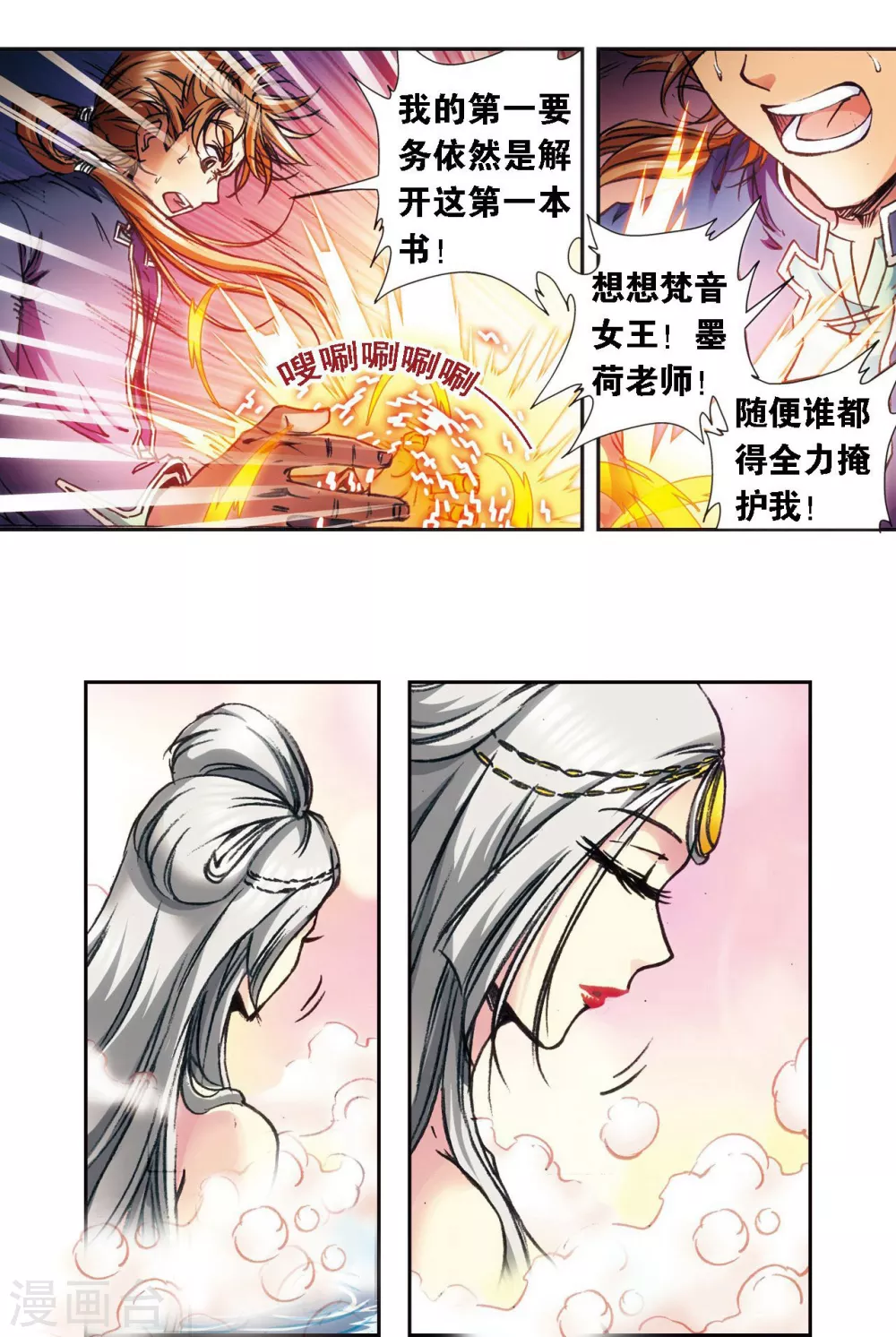 第162话 撬动支点的人42