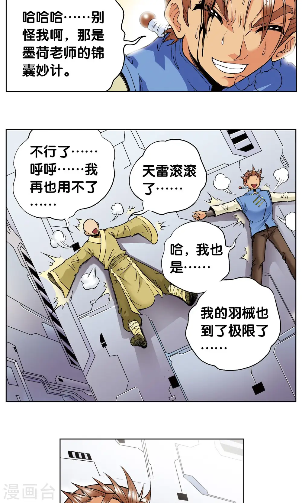 第64话 两个废柴的努力37