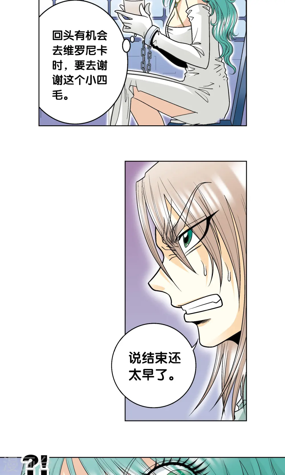 第46话 瞬间的翡翠22