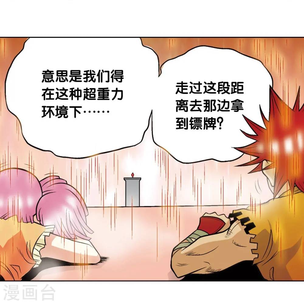 第37话 重力室5