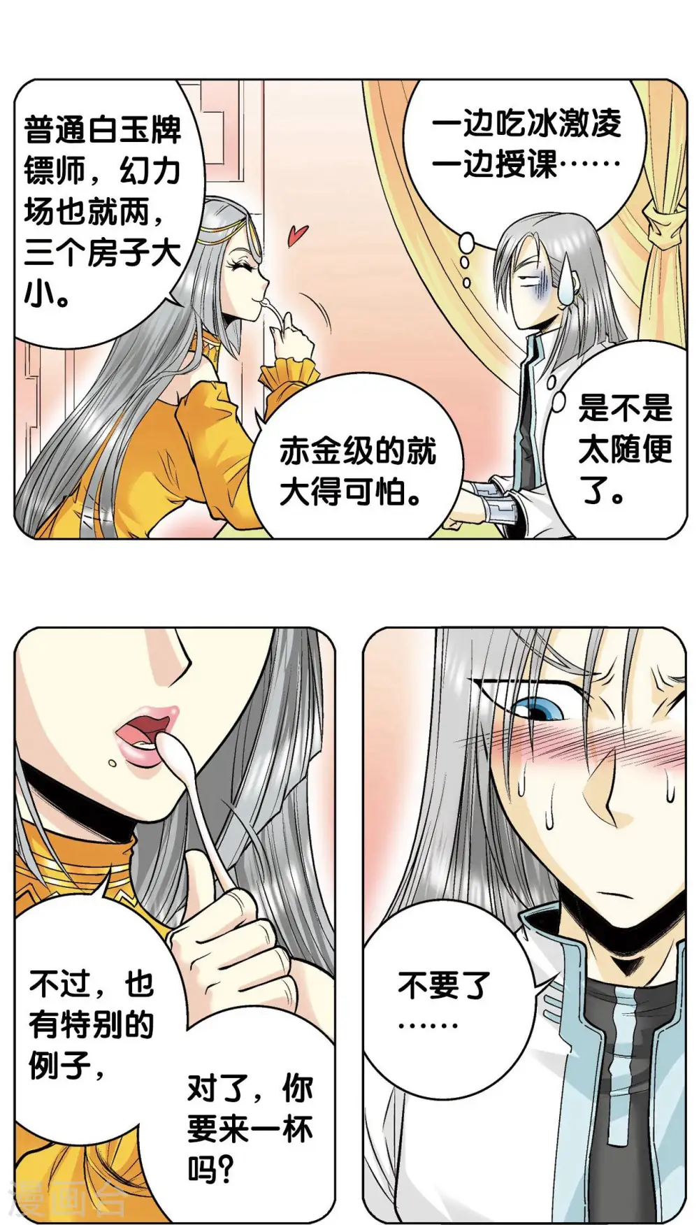第60话 精神的力量3