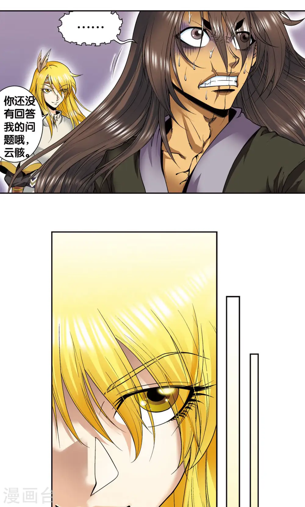 第73话 赤金之上14