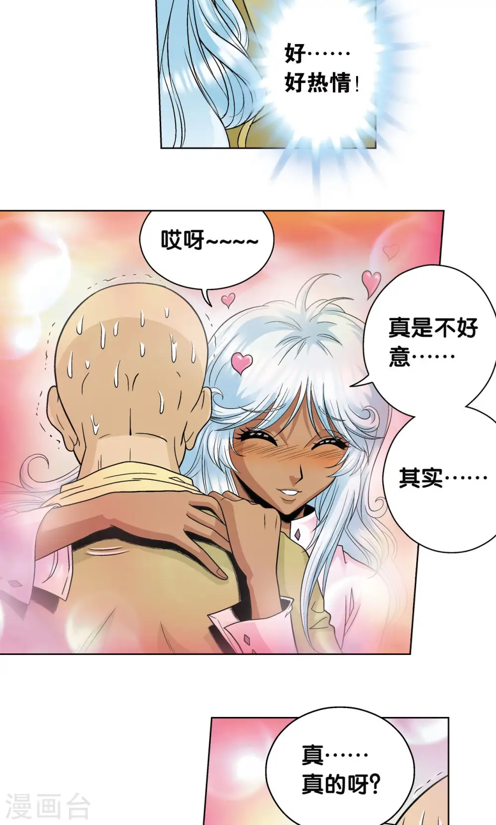 第63话 飞船门外24