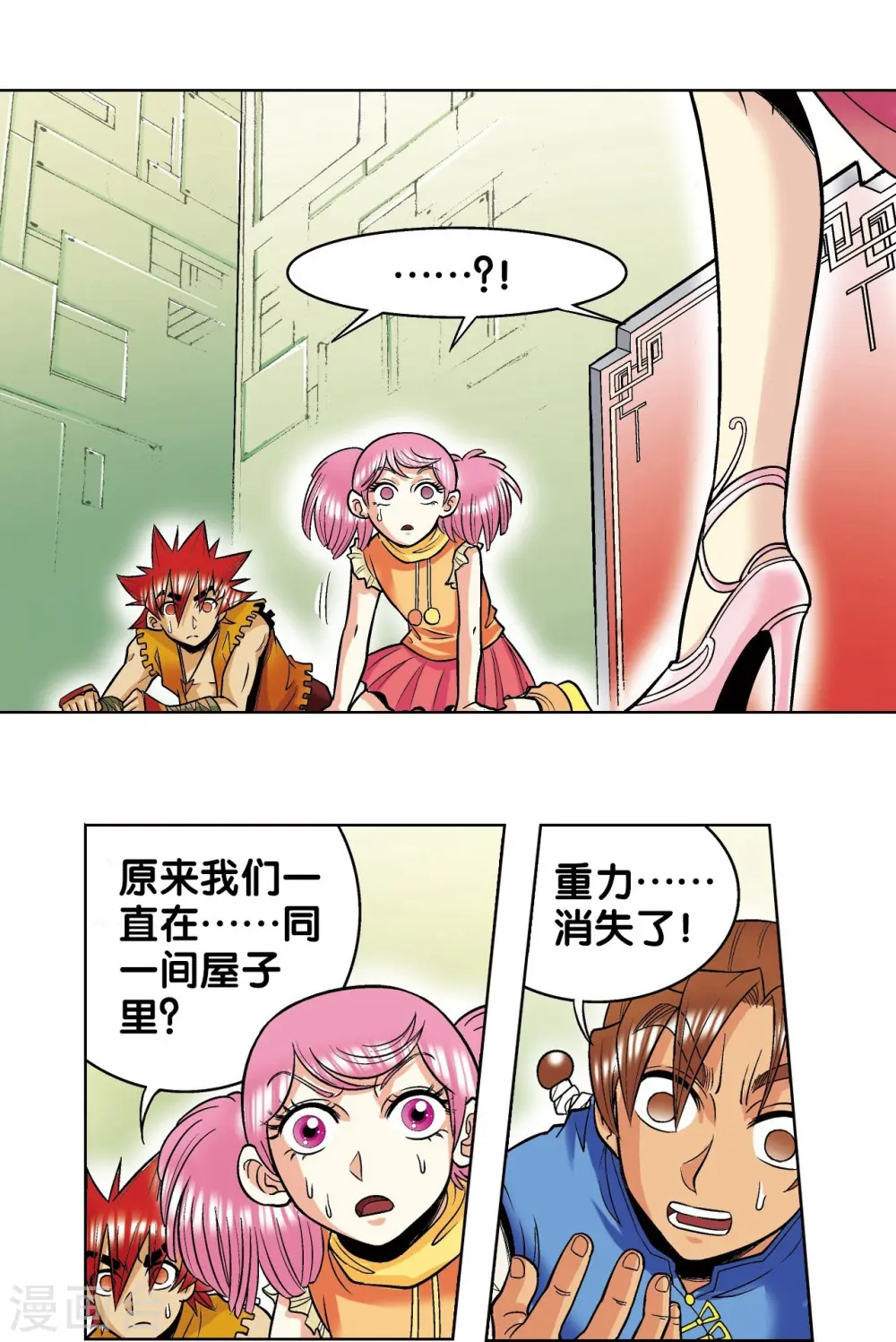 第38话 白玉牌52