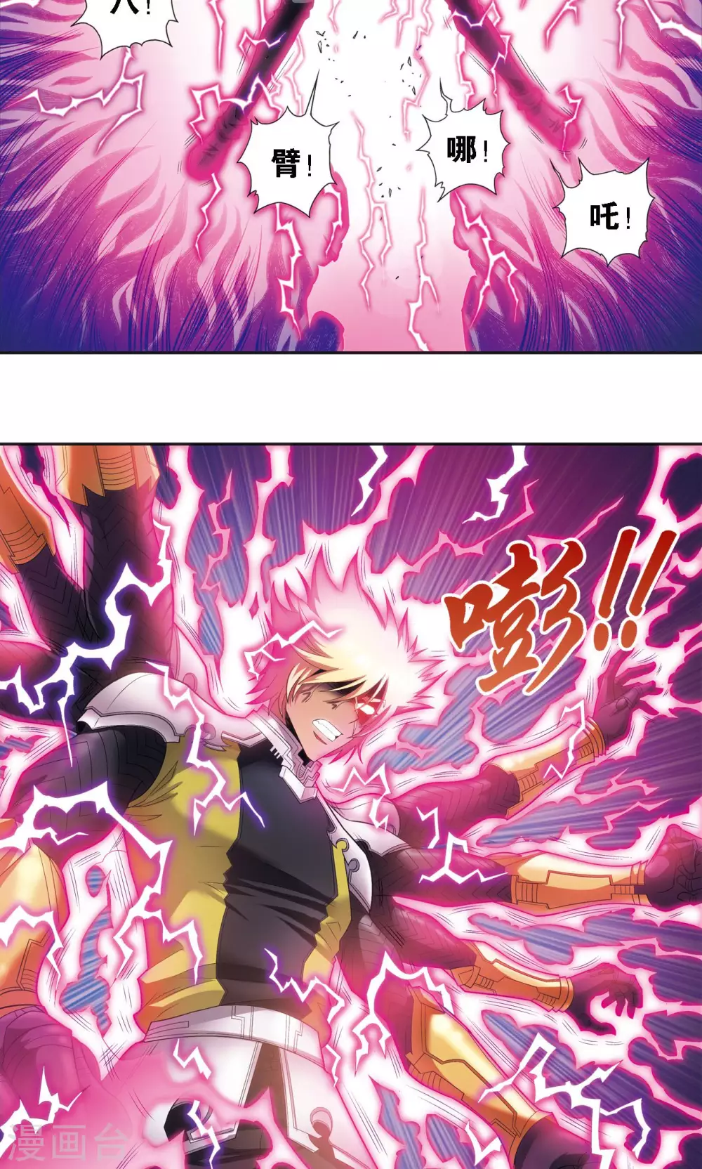 第150话 哪吒的烟花21