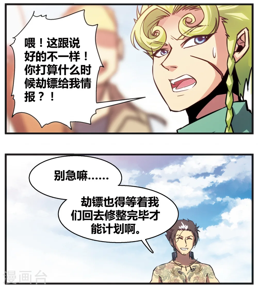 外传第3话56