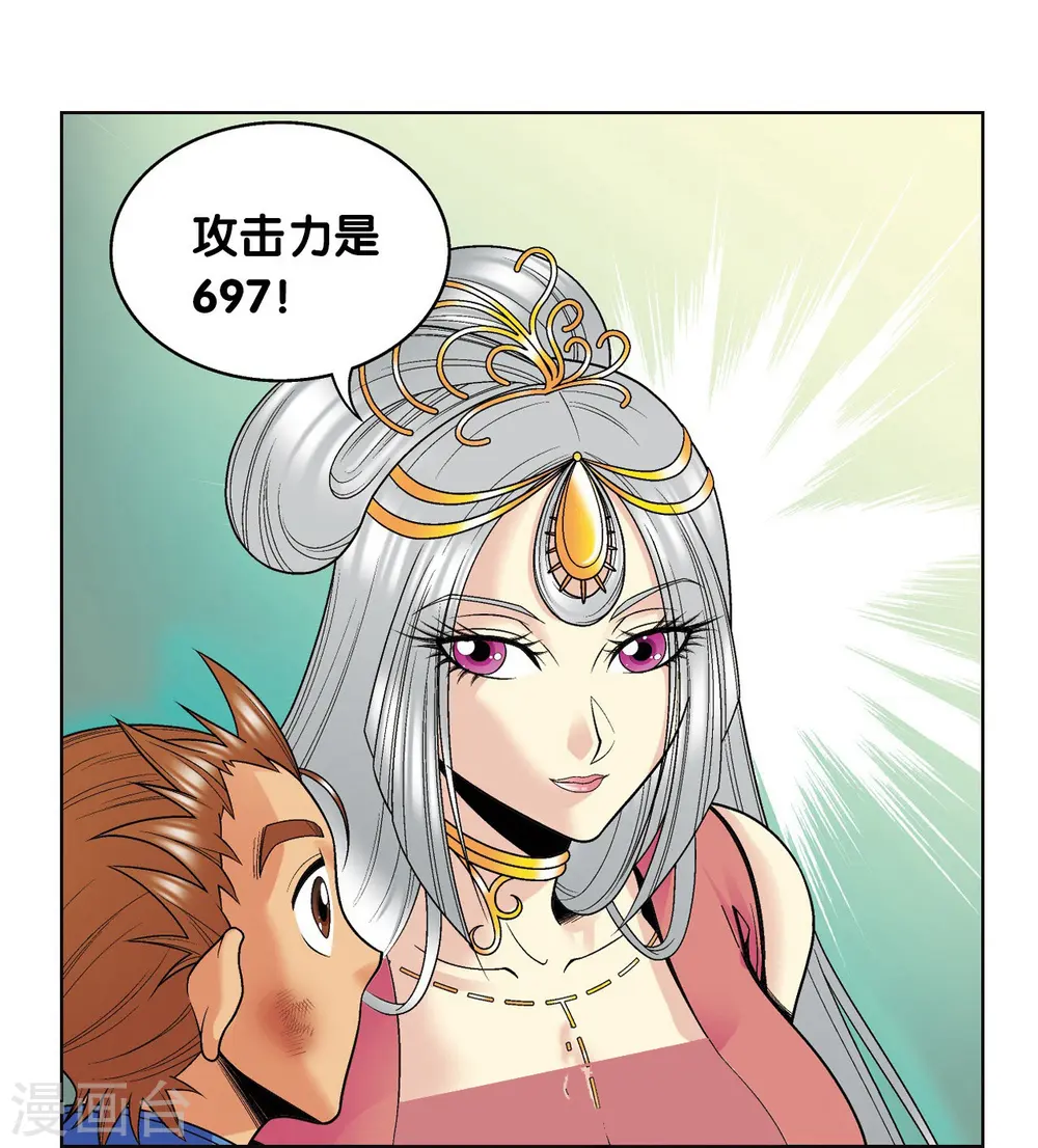 第47话 师徒对决59