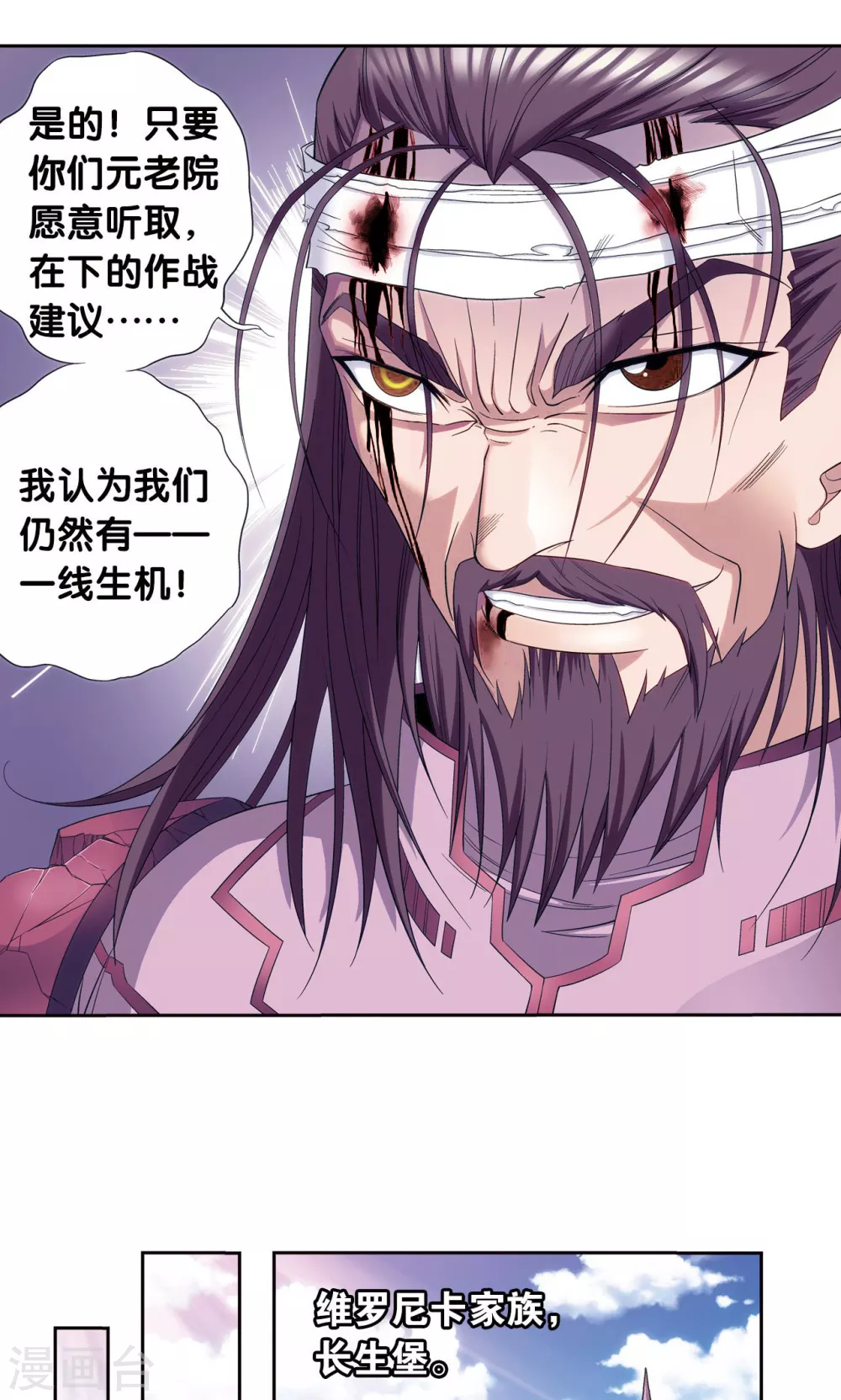 第121话 最后的小队17