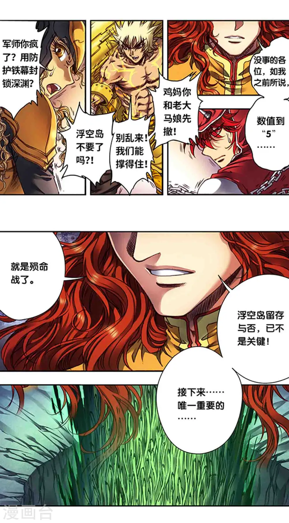 第243话1 九星共鸣5