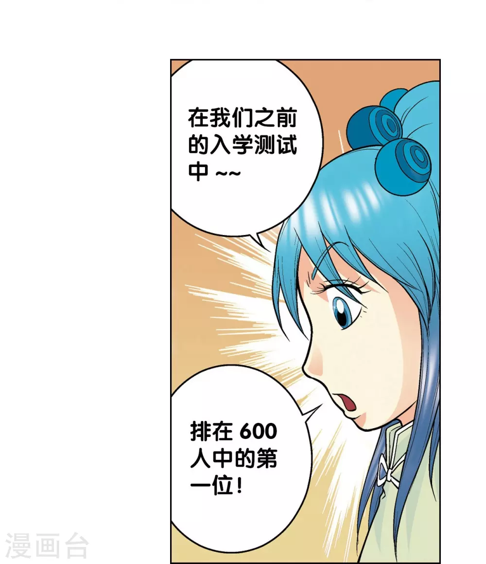 第21话 帕罗尼32