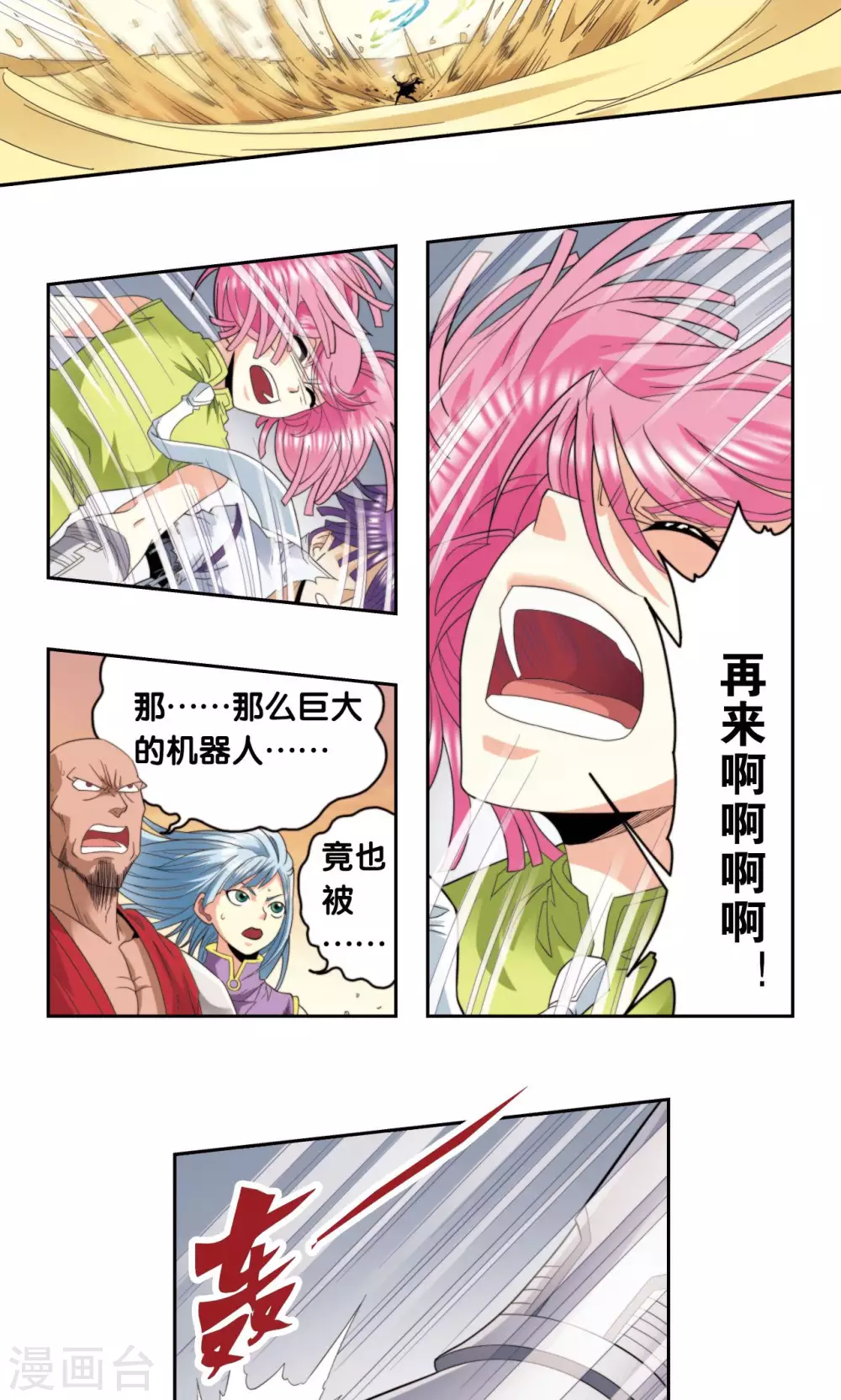 第130话 香气15